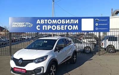 Renault Kaptur I рестайлинг, 2019 год, 1 560 000 рублей, 1 фотография