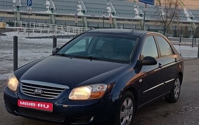 KIA Cerato I, 2007 год, 470 000 рублей, 1 фотография