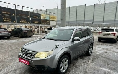 Subaru Forester, 2010 год, 1 519 519 рублей, 1 фотография