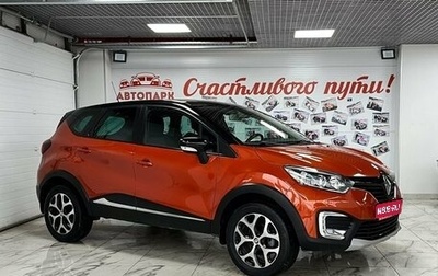 Renault Kaptur I рестайлинг, 2019 год, 1 679 000 рублей, 1 фотография