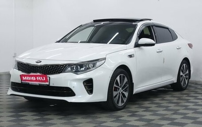 KIA Optima IV, 2017 год, 1 815 000 рублей, 1 фотография