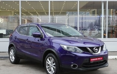 Nissan Qashqai, 2016 год, 1 849 000 рублей, 1 фотография