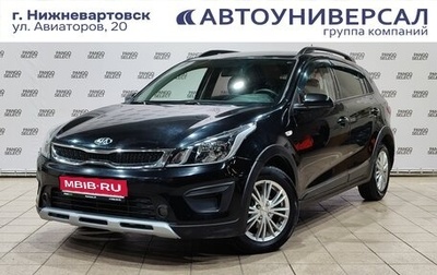 KIA Rio IV, 2019 год, 1 490 000 рублей, 1 фотография