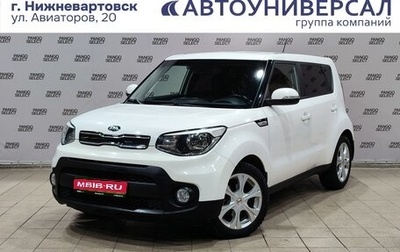 KIA Soul II рестайлинг, 2017 год, 1 590 000 рублей, 1 фотография