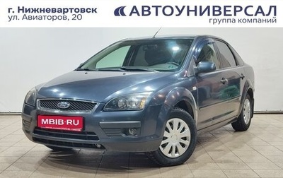 Ford Focus II рестайлинг, 2007 год, 690 000 рублей, 1 фотография