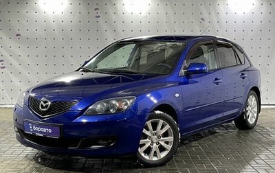 Mazda 3, 2007 год, 725 000 рублей, 1 фотография