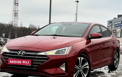 Hyundai Elantra VI рестайлинг, 2019 год, 1 827 000 рублей, 1 фотография