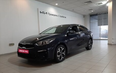 KIA Cerato IV, 2020 год, 2 180 000 рублей, 1 фотография