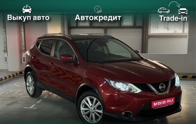 Nissan Qashqai, 2017 год, 1 848 000 рублей, 1 фотография