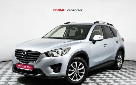 Mazda CX-5 II, 2015 год, 1 998 000 рублей, 1 фотография