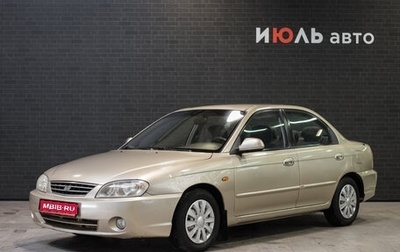 KIA Spectra II (LD), 2007 год, 480 000 рублей, 1 фотография