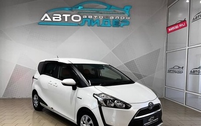 Toyota Sienta II, 2018 год, 1 499 000 рублей, 1 фотография