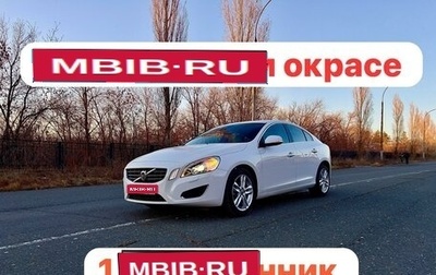 Volvo S60 III, 2012 год, 1 580 000 рублей, 1 фотография