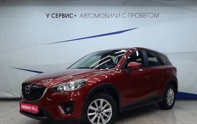 Mazda CX-5 II, 2012 год, 1 495 000 рублей, 1 фотография