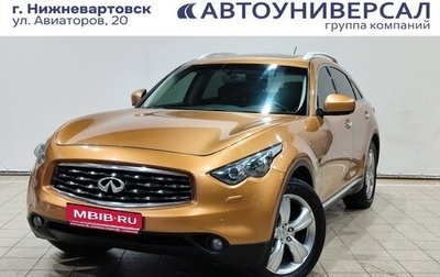 Infiniti FX II, 2008 год, 1 850 000 рублей, 1 фотография