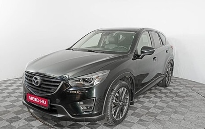 Mazda CX-5 II, 2015 год, 2 374 000 рублей, 1 фотография