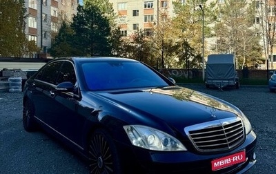 Mercedes-Benz S-Класс, 2007 год, 1 600 000 рублей, 1 фотография