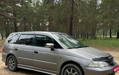 Honda Odyssey II, 2000 год, 500 000 рублей, 1 фотография