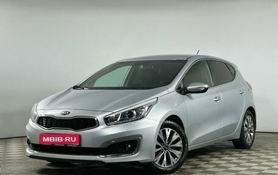 KIA cee'd III, 2016 год, 1 532 204 рублей, 1 фотография