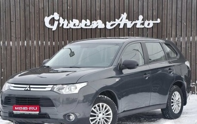 Mitsubishi Outlander III рестайлинг 3, 2014 год, 1 550 000 рублей, 1 фотография