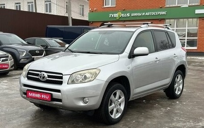 Toyota RAV4, 2008 год, 1 160 000 рублей, 1 фотография