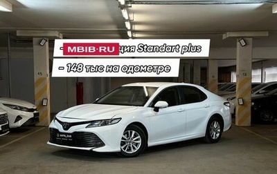 Toyota Camry, 2019 год, 1 950 000 рублей, 1 фотография