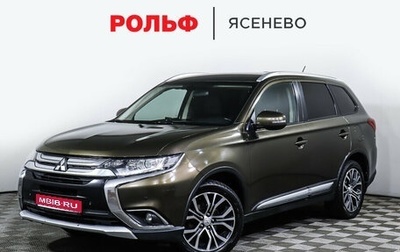 Mitsubishi Outlander III рестайлинг 3, 2015 год, 1 647 000 рублей, 1 фотография