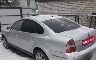 Volkswagen Passat B5+ рестайлинг, 2004 год, 580 000 рублей, 1 фотография