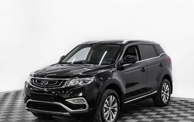 Geely Atlas I, 2020 год, 1 595 000 рублей, 1 фотография