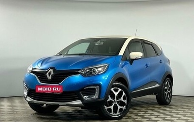 Renault Kaptur I рестайлинг, 2016 год, 1 549 000 рублей, 1 фотография