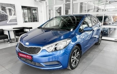 KIA Cerato III, 2013 год, 1 085 800 рублей, 1 фотография