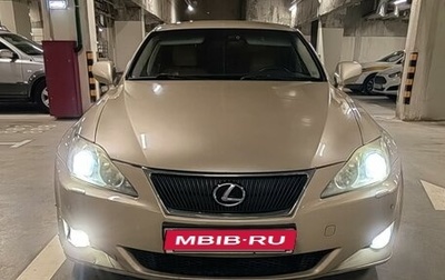 Lexus IS II рестайлинг 2, 2008 год, 1 091 000 рублей, 1 фотография