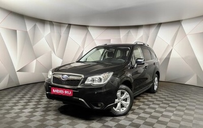 Subaru Forester, 2014 год, 1 919 000 рублей, 1 фотография