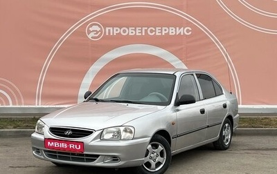 Hyundai Accent II, 2008 год, 489 000 рублей, 1 фотография