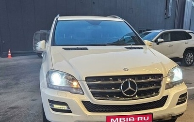 Mercedes-Benz M-Класс, 2010 год, 1 750 000 рублей, 1 фотография