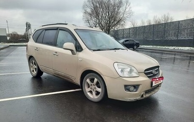 KIA Carens III (RP), 2007 год, 299 000 рублей, 1 фотография