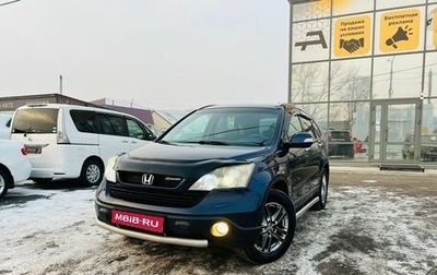 Honda CR-V III рестайлинг, 2007 год, 1 259 000 рублей, 1 фотография