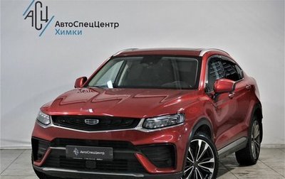 Geely Tugella FY11, 2021 год, 2 649 800 рублей, 1 фотография