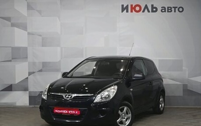 Hyundai i20 IB рестайлинг, 2010 год, 590 000 рублей, 1 фотография