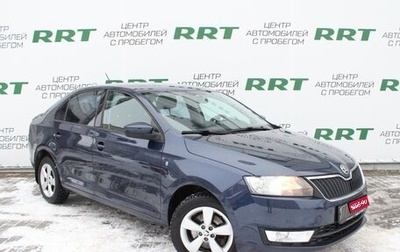 Skoda Rapid I, 2014 год, 1 139 000 рублей, 1 фотография