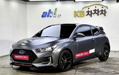 Hyundai Veloster II, 2020 год, 1 400 000 рублей, 1 фотография