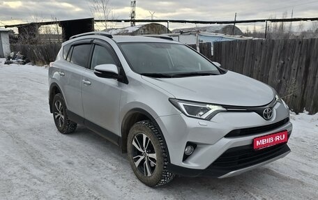 Toyota RAV4, 2017 год, 2 850 000 рублей, 1 фотография