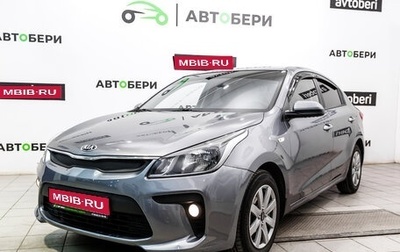 KIA Rio IV, 2020 год, 1 540 000 рублей, 1 фотография