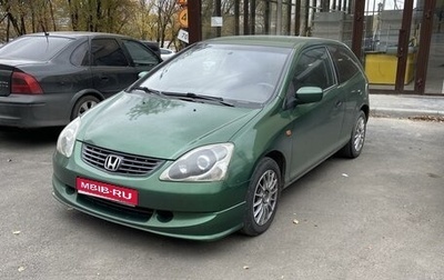 Honda Civic VII, 2001 год, 320 000 рублей, 1 фотография