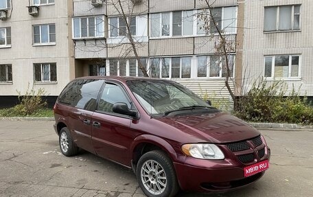 Dodge Caravan IV, 2001 год, 400 000 рублей, 1 фотография