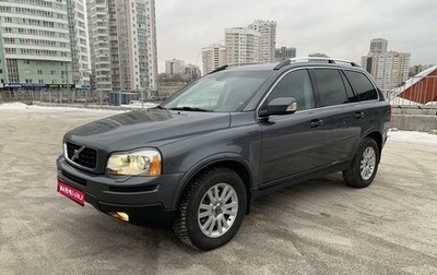 Volvo XC90 II рестайлинг, 2008 год, 1 550 000 рублей, 1 фотография