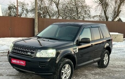 Land Rover Freelander II рестайлинг 2, 2011 год, 1 365 000 рублей, 1 фотография