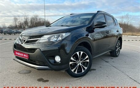 Toyota RAV4, 2014 год, 2 430 000 рублей, 1 фотография