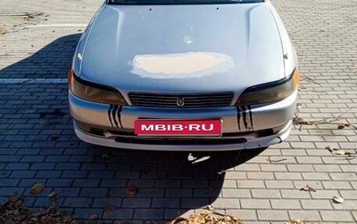 Toyota Mark II VIII (X100), 1995 год, 555 000 рублей, 1 фотография