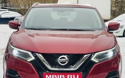 Nissan Qashqai, 2019 год, 1 700 000 рублей, 1 фотография